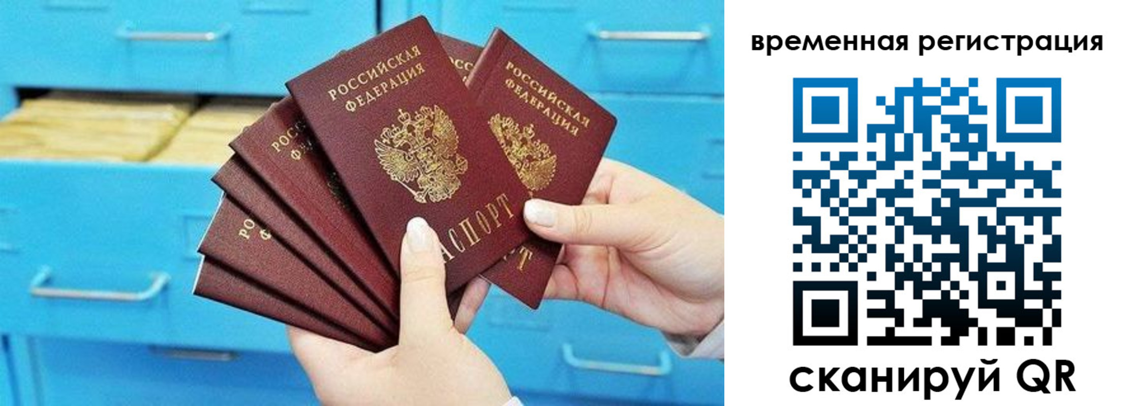 временная регистрация адрес в Далматово