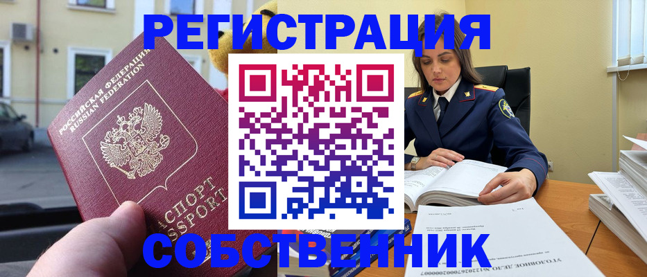 временная регистрация 2025 в Далматово