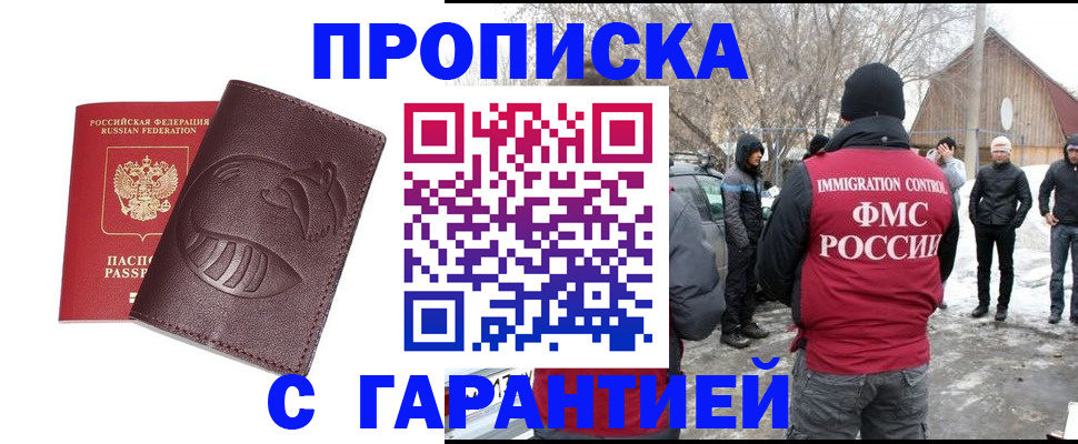 прописка паспорт в Далматово