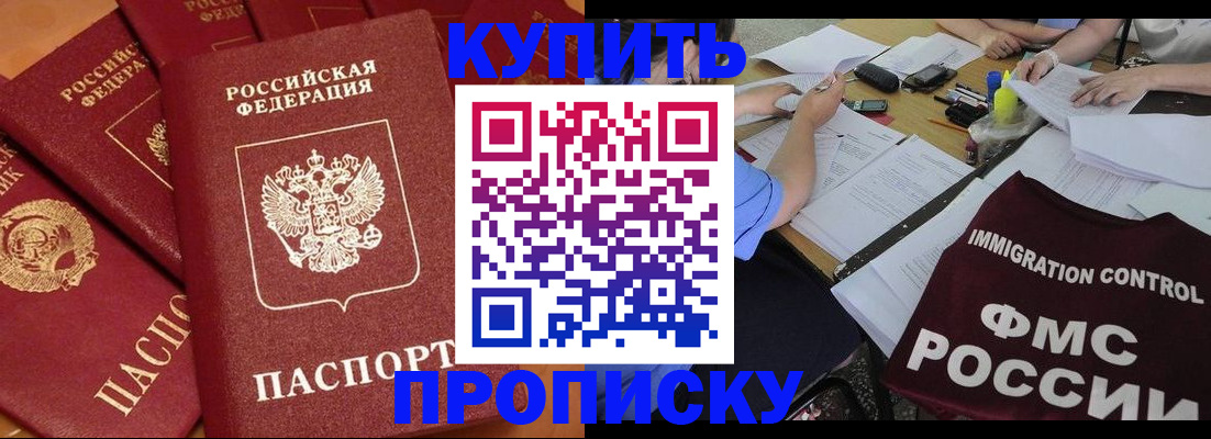 временная регистрация для всех в Далматово